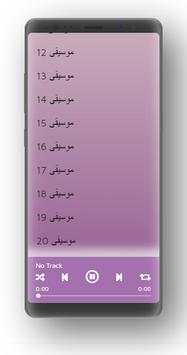 أغاني ممارسة الرياضة بدون نت |music sport offline screenshot 4