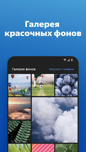 Яндекс.Браузер — с Алисой скриншот 4