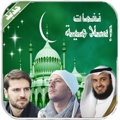 أناشيدي - Anachidi icon