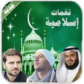 أناشيدي - Anachidi on 9Apps