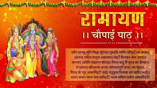 Ramayan in Hindi Audio Offline screenshot 1