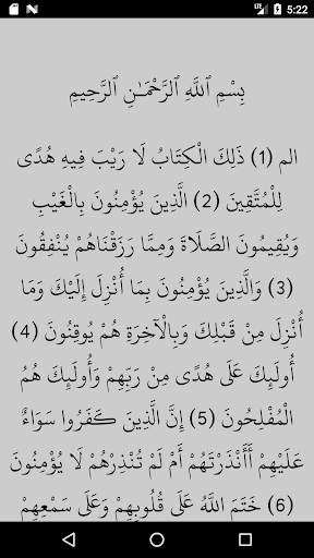 علي الحذيفي القرآن كامل وتصفح بدون نت скриншот 6