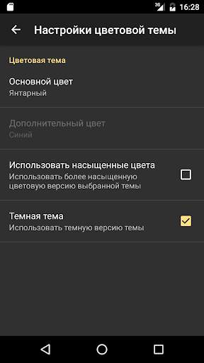 Блокнот для заметок скриншот 9