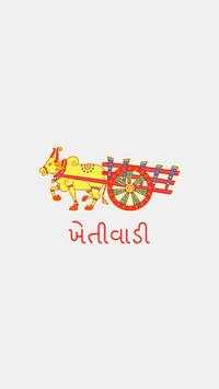 Khetivadi - ખેતીવાડી screenshot 1