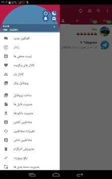 Azargram | ضد فیلتر | حالت روح | بدون فیلتر 8 تصوير الشاشة