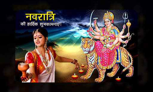 Navratri Photo Editor - नवरात्रि फोटो फ्रेम 2020 screenshot 7