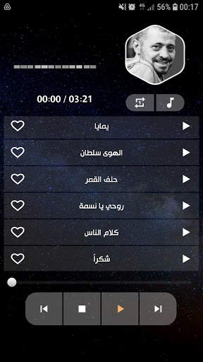 جورج وسوف 2021 بدون نت | جديد screenshot 5