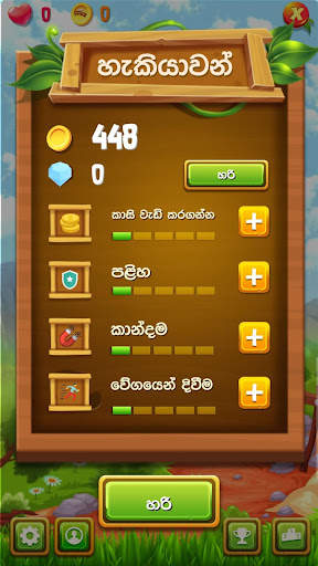 Dialog Mega Run скриншот 6