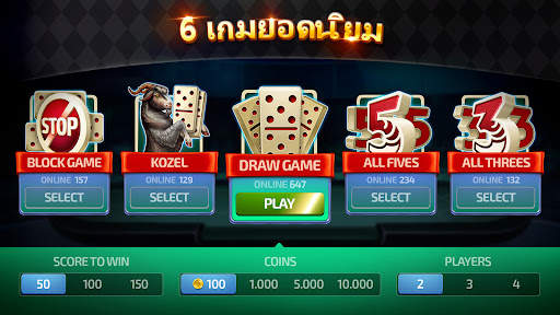 Domino - โดมิโน่ เกมออนไลน์! screenshot 3