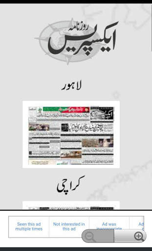 Pakistani News Papers screenshot 2