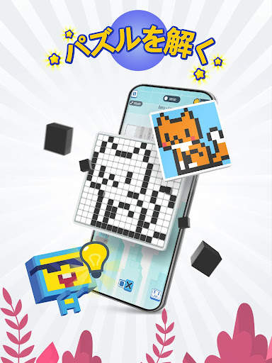 Nonogram: Logic Pic - ノノグラム screenshot 8
