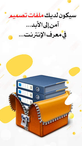 المصمم العربي كتابة على الصور screenshot 8