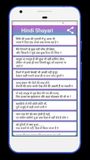 Sad Shayri screenshot 3