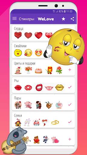 WeLove : стикеры WASticker скриншот 5
