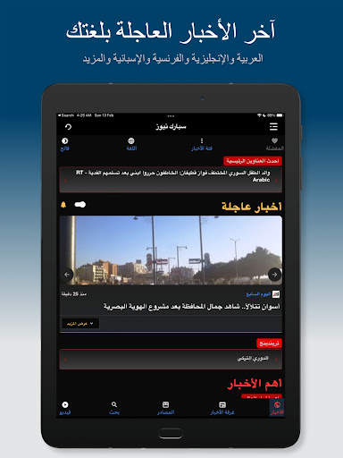 Spark News Lite: Breaking News screenshot 1