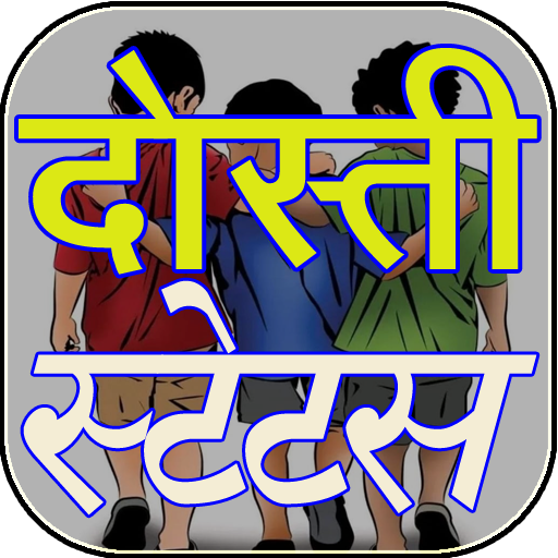Dosti status icon
