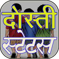 Dosti status