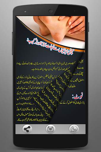 Heel Care in Urdu screenshot 6
