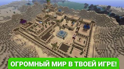 Карты для майнкрафт скриншот 3
