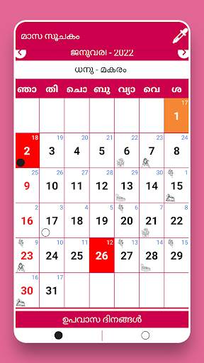 Malayalam Calendar 2022 screenshot 3