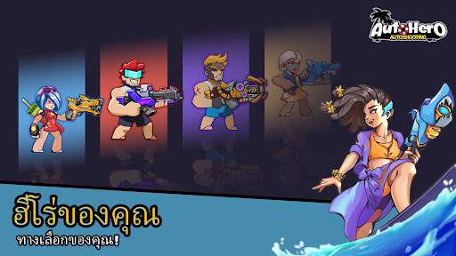 Auto Hero: Auto-shooting game screenshot 3