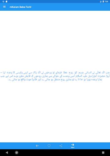 mKalam Baba Farid скриншот 9