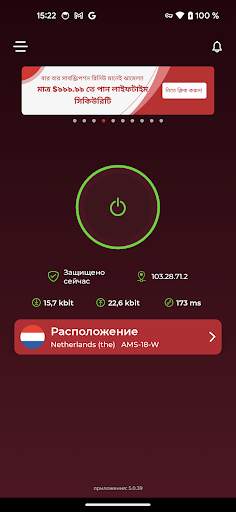 Symlex VPN: быстрый VPN скриншот 2