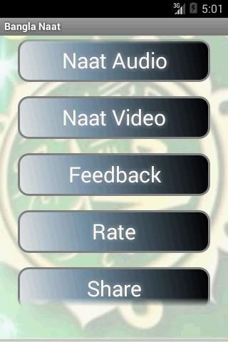 Naats Bangla Audio and Video screenshot 1