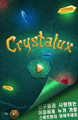 Crystalux 퍼즐 게임 screenshot 4