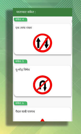 RTO Exam Hindi: Driving Licens screenshot 2