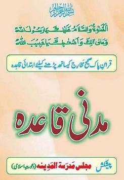 Madni Qaidah in Urdu screenshot 2