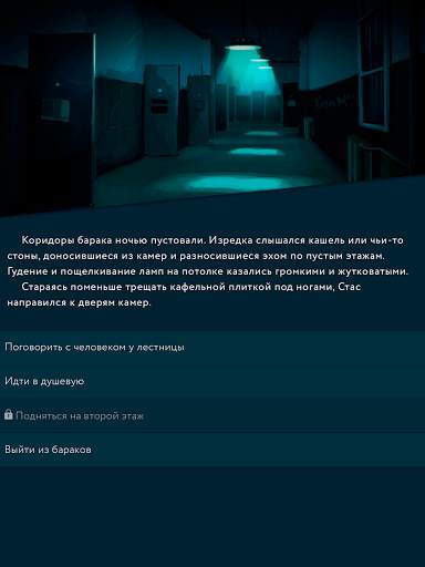 Пандемия: Побег. Сюжетный квес скриншот 10