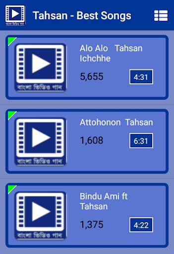 বাংলা ভিডিও গান - Bangla Songs screenshot 2