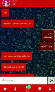 همسریابی زوج ازدواج دائم و یا موقت صیغه یابی zoouj screenshot 8