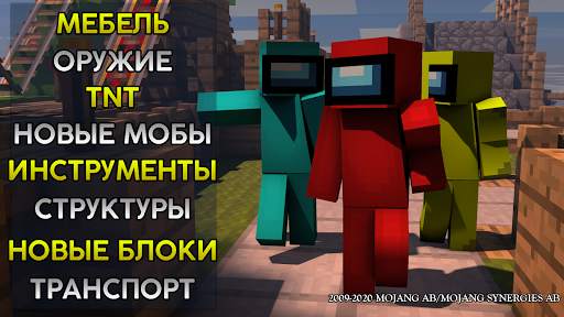 Моды для Майнкрафт скриншот 4