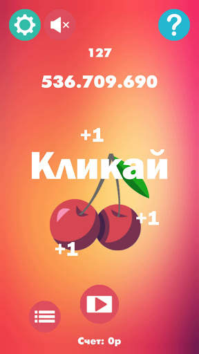 Lucky fruit - Игра с заработком реальных денег скриншот 1