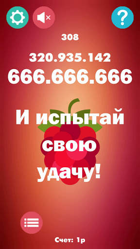 Lucky fruit 3 - Игра с заработком реальных денег скриншот 3