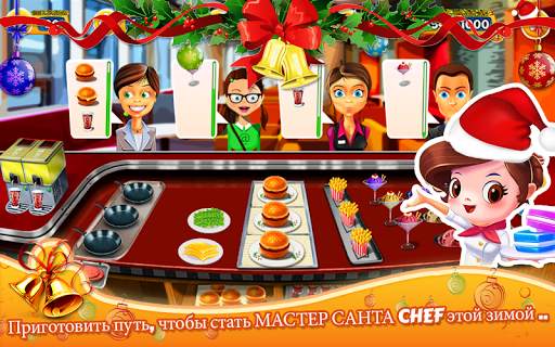 Санта-ресторан Кухня игры скриншот 2