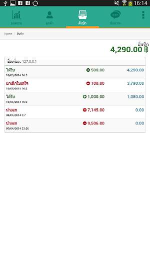 แอป FR Mobile Dashboard screenshot 5