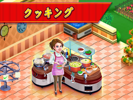 スターシェフ: クッキングとレストランゲーム screenshot 8