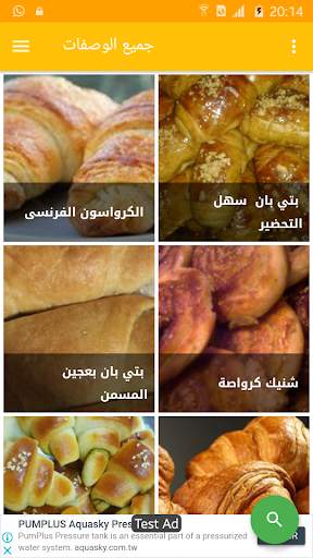 كرواصة سهلة screenshot 6