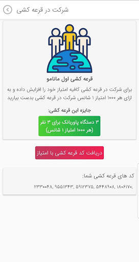 آموزش زبان، بازی آنلاین | manamo screenshot 6