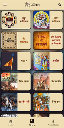 Sikh Notes screenshot 2