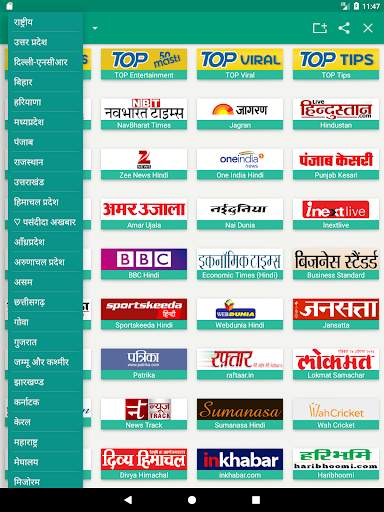 All Hindi News - India NRI screenshot 19