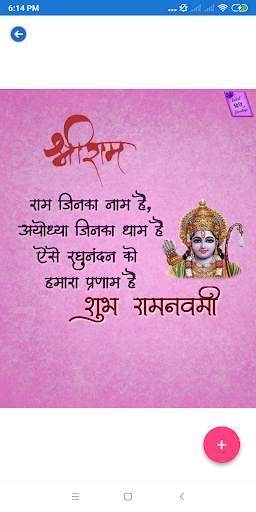 Hindi Daily Wishes: Greetings, screenshot 6