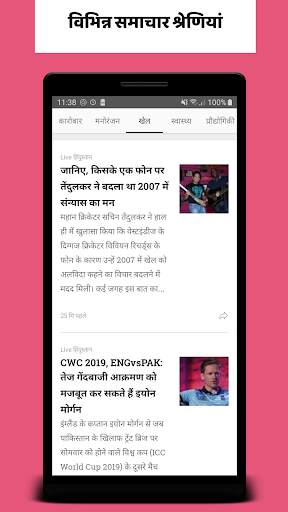प्रिंट समाचार - Print News in Hindi screenshot 2