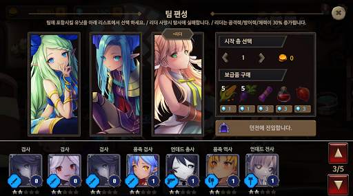 던전공주2! : 던전 RPG screenshot 2