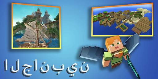 ماجستير لماين كرافت بي 5 تصوير الشاشة