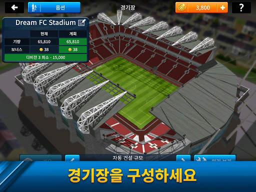 Dream League Soccer screenshot 15