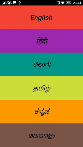Ganesha Pancharatnam screenshot 3
